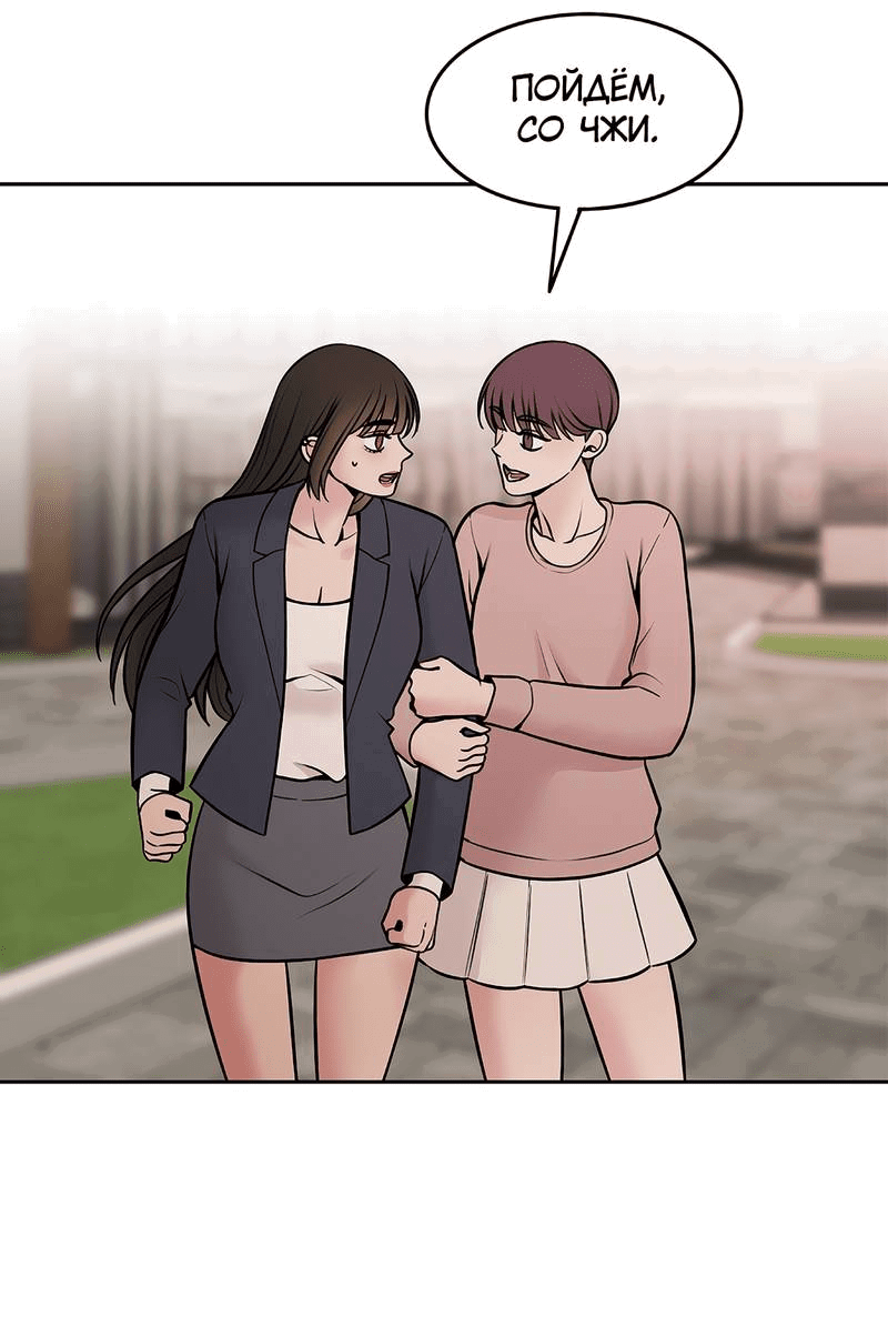 Манга Безжалостная - Глава 124 Страница 24
