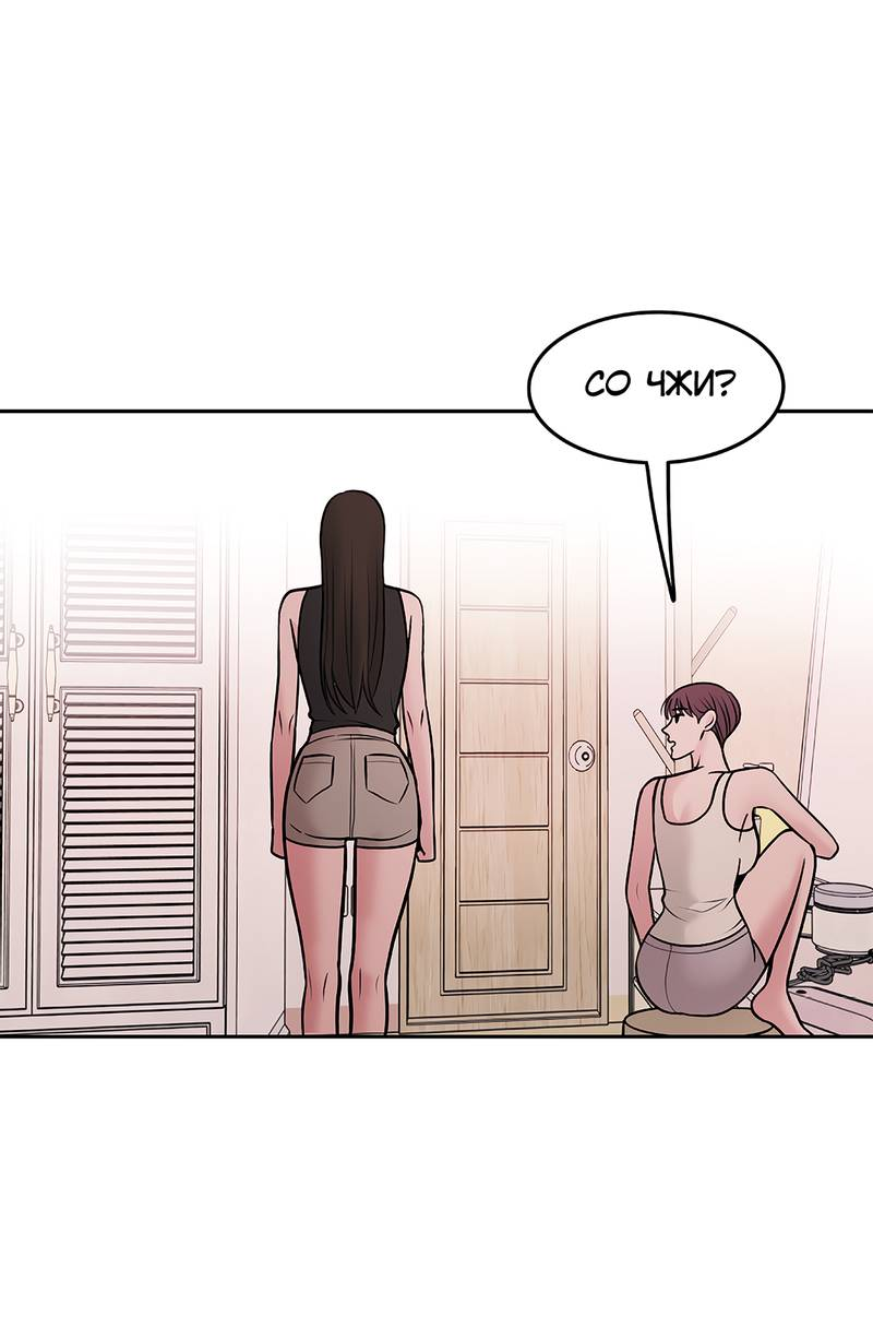 Манга Безжалостная - Глава 125 Страница 36
