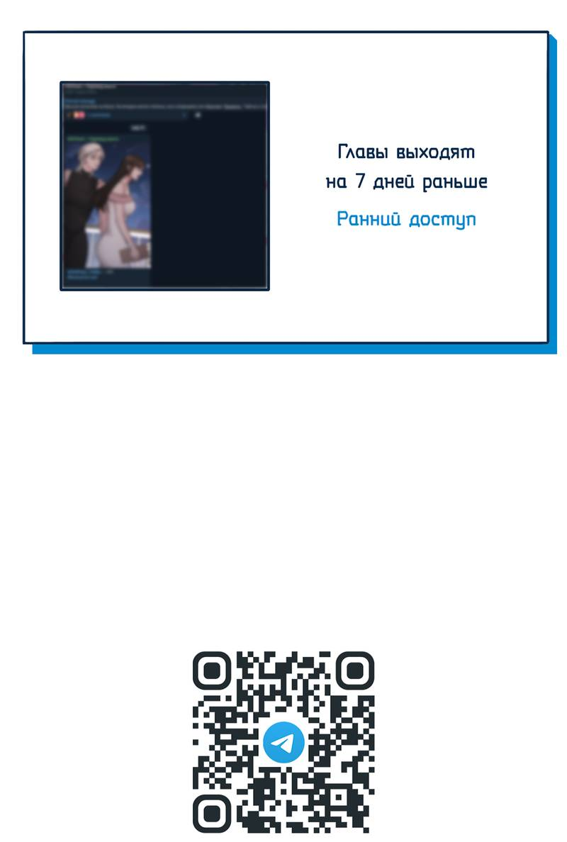 Манга Безжалостная - Глава 125 Страница 58