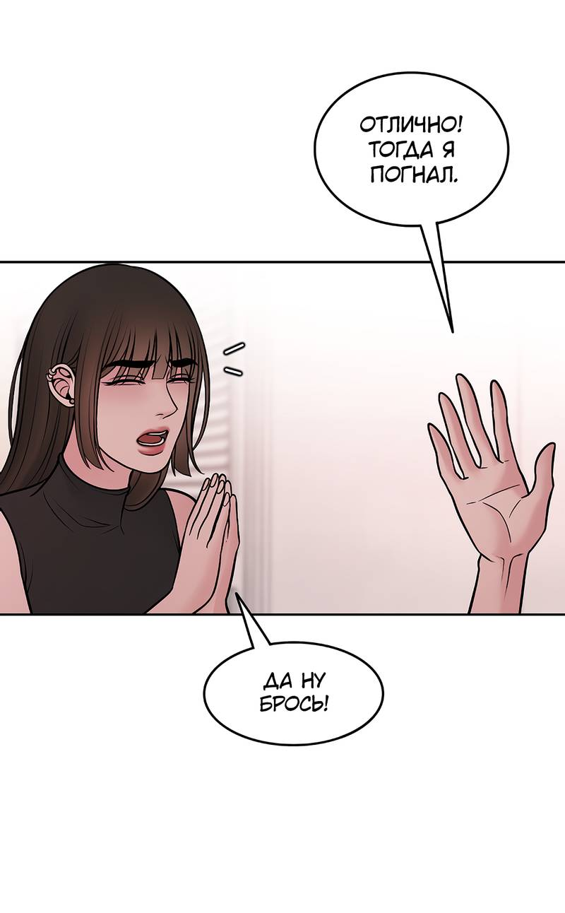 Манга Безжалостная - Глава 125 Страница 32