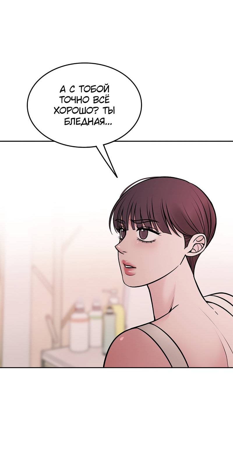 Манга Безжалостная - Глава 125 Страница 35