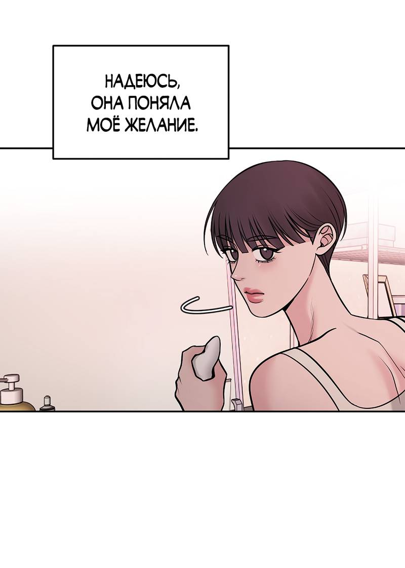 Манга Безжалостная - Глава 125 Страница 5