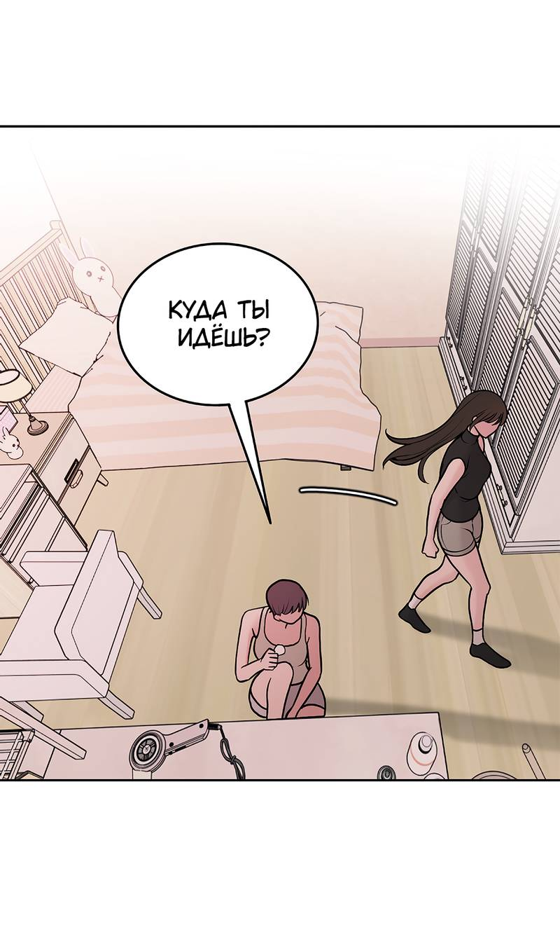 Манга Безжалостная - Глава 125 Страница 38