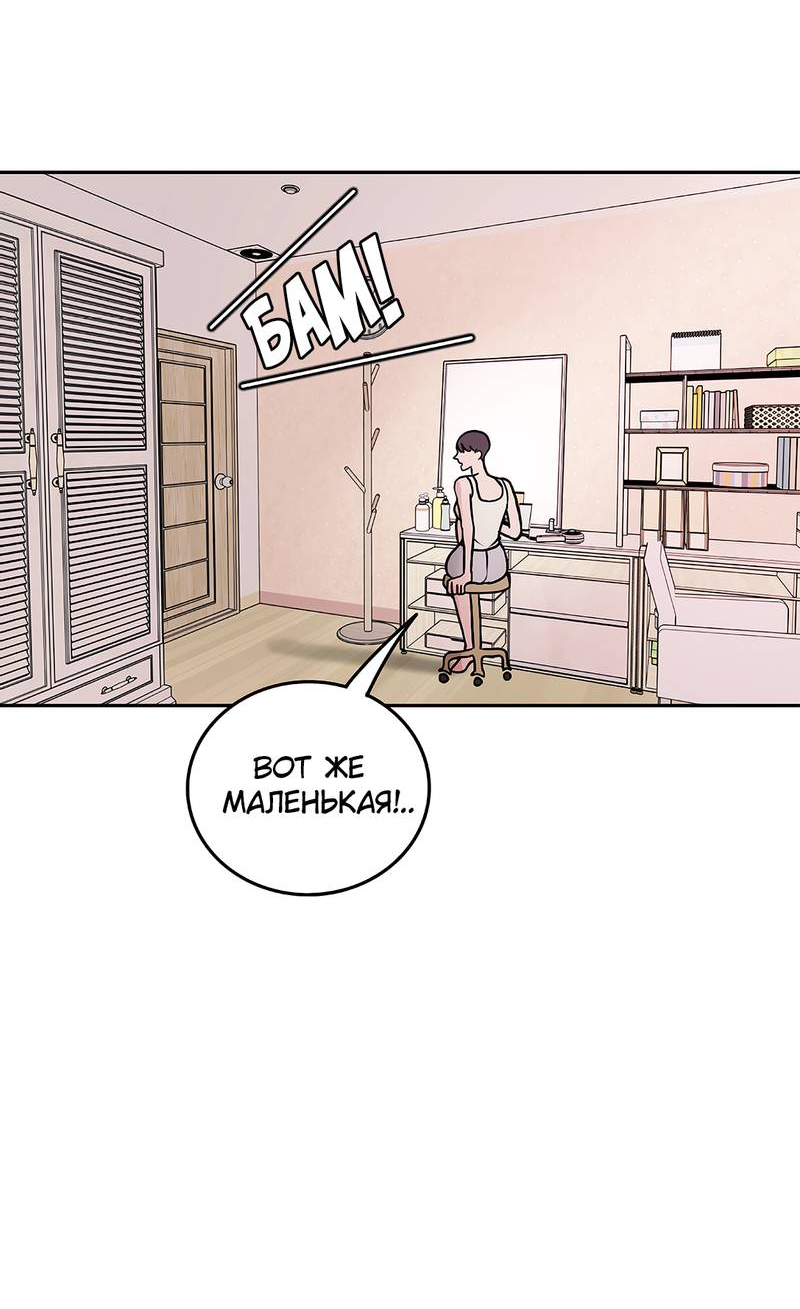 Манга Безжалостная - Глава 125 Страница 40