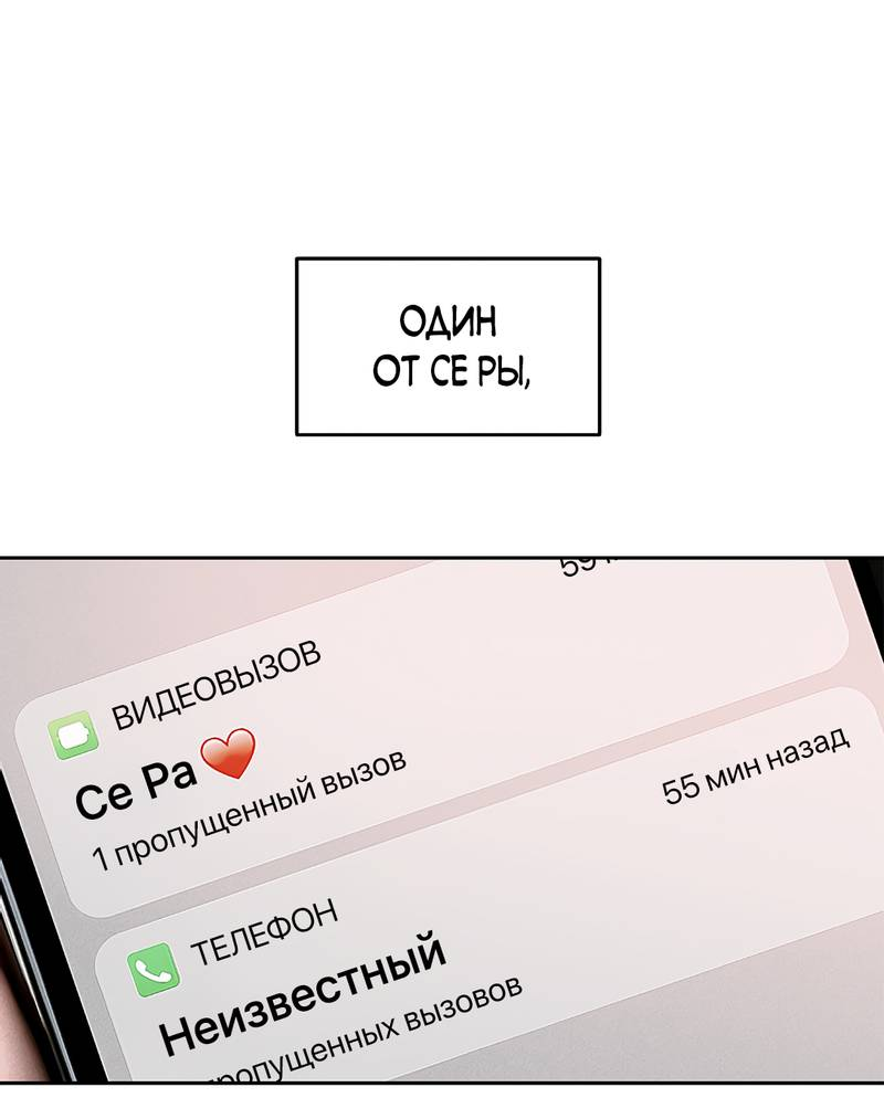 Манга Безжалостная - Глава 125 Страница 44