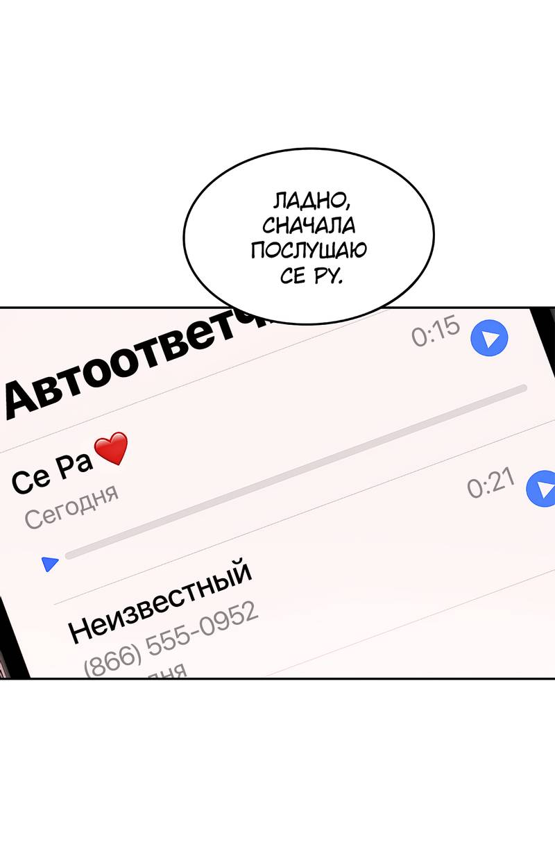 Манга Безжалостная - Глава 125 Страница 46