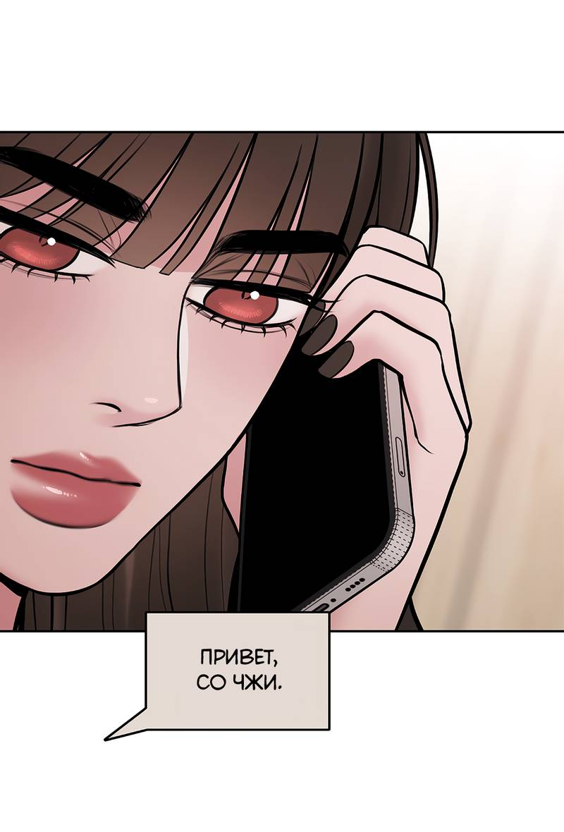 Манга Безжалостная - Глава 125 Страница 56