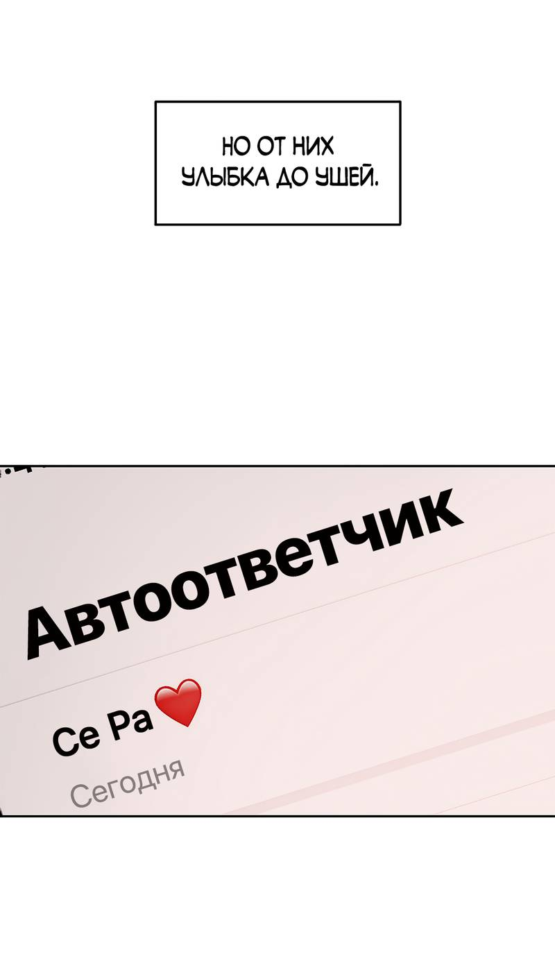 Манга Безжалостная - Глава 125 Страница 51