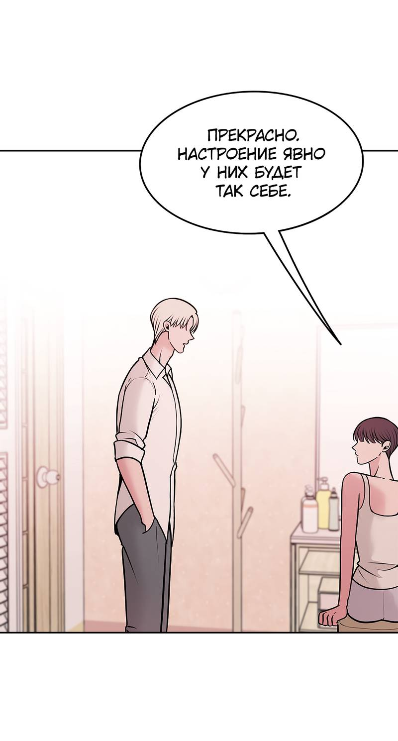 Манга Безжалостная - Глава 125 Страница 15
