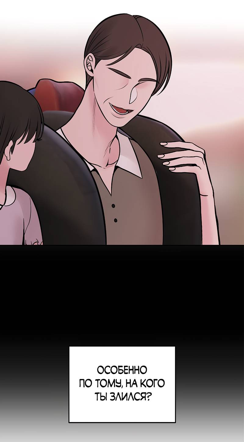 Манга Безжалостная - Глава 125 Страница 23