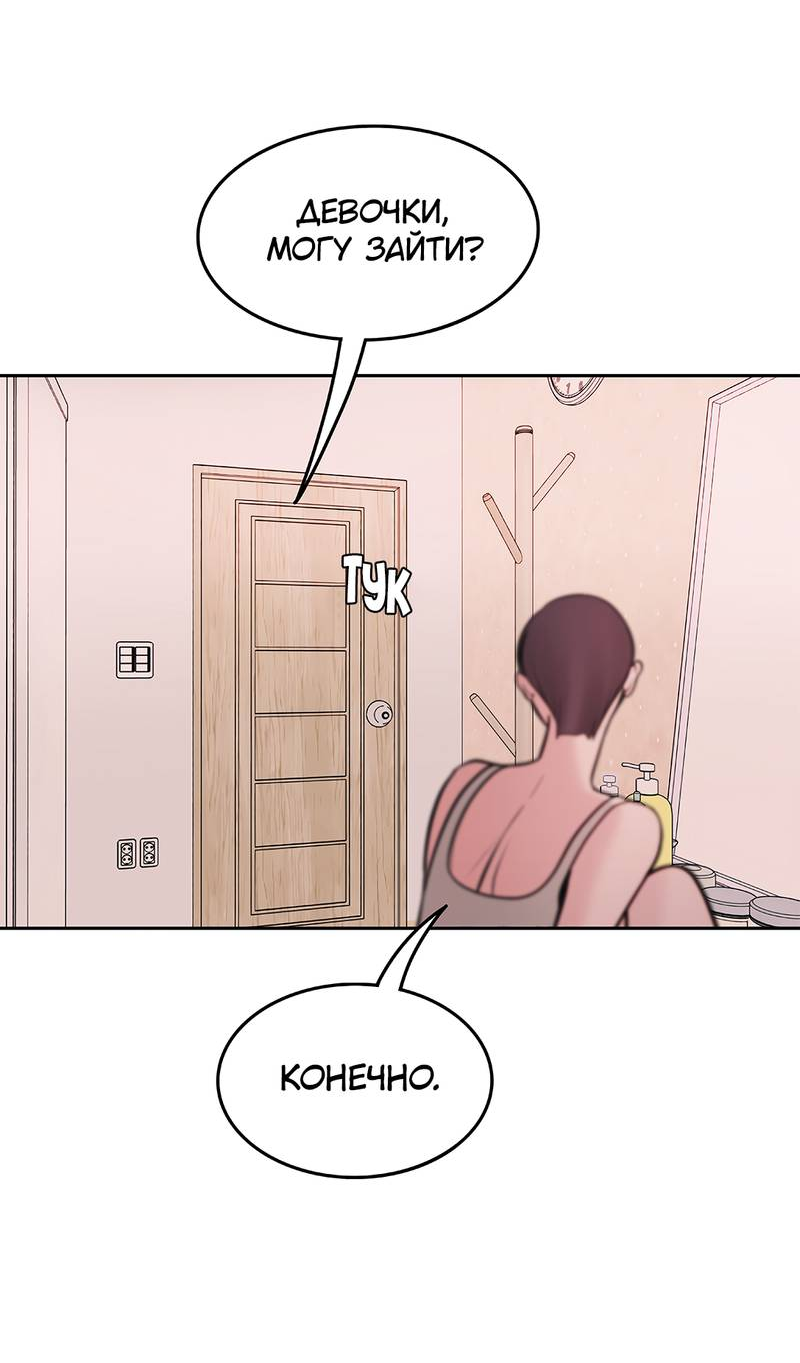 Манга Безжалостная - Глава 125 Страница 10