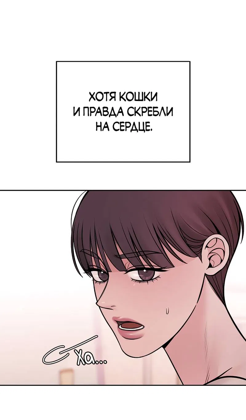 Манга Безжалостная - Глава 125 Страница 7