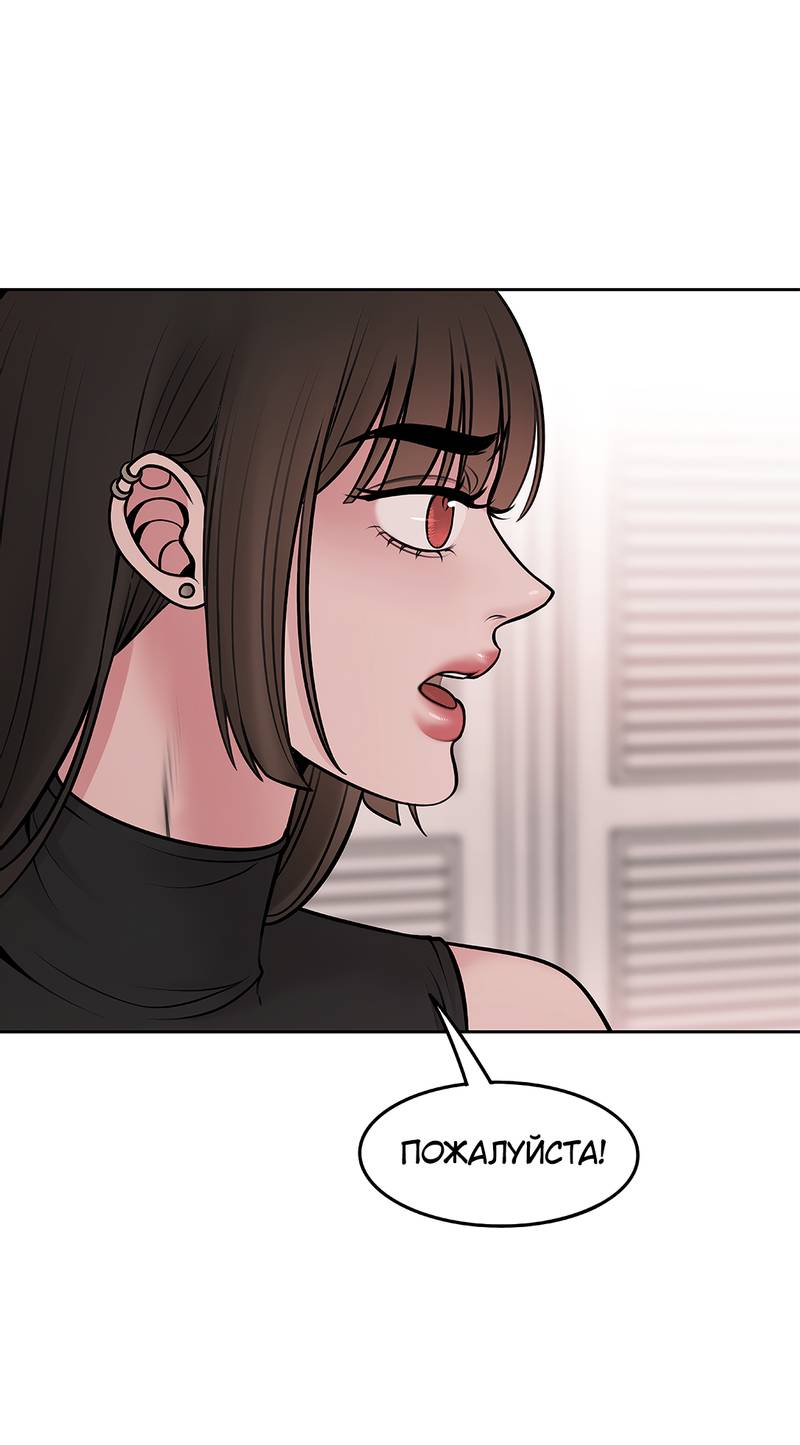Манга Безжалостная - Глава 125 Страница 28