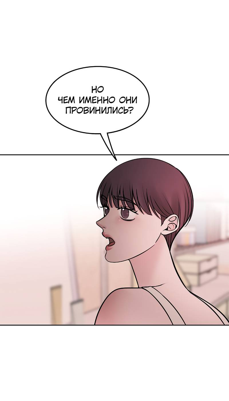 Манга Безжалостная - Глава 125 Страница 13