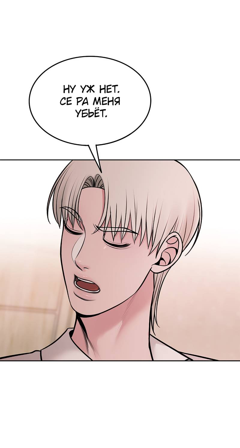 Манга Безжалостная - Глава 125 Страница 27