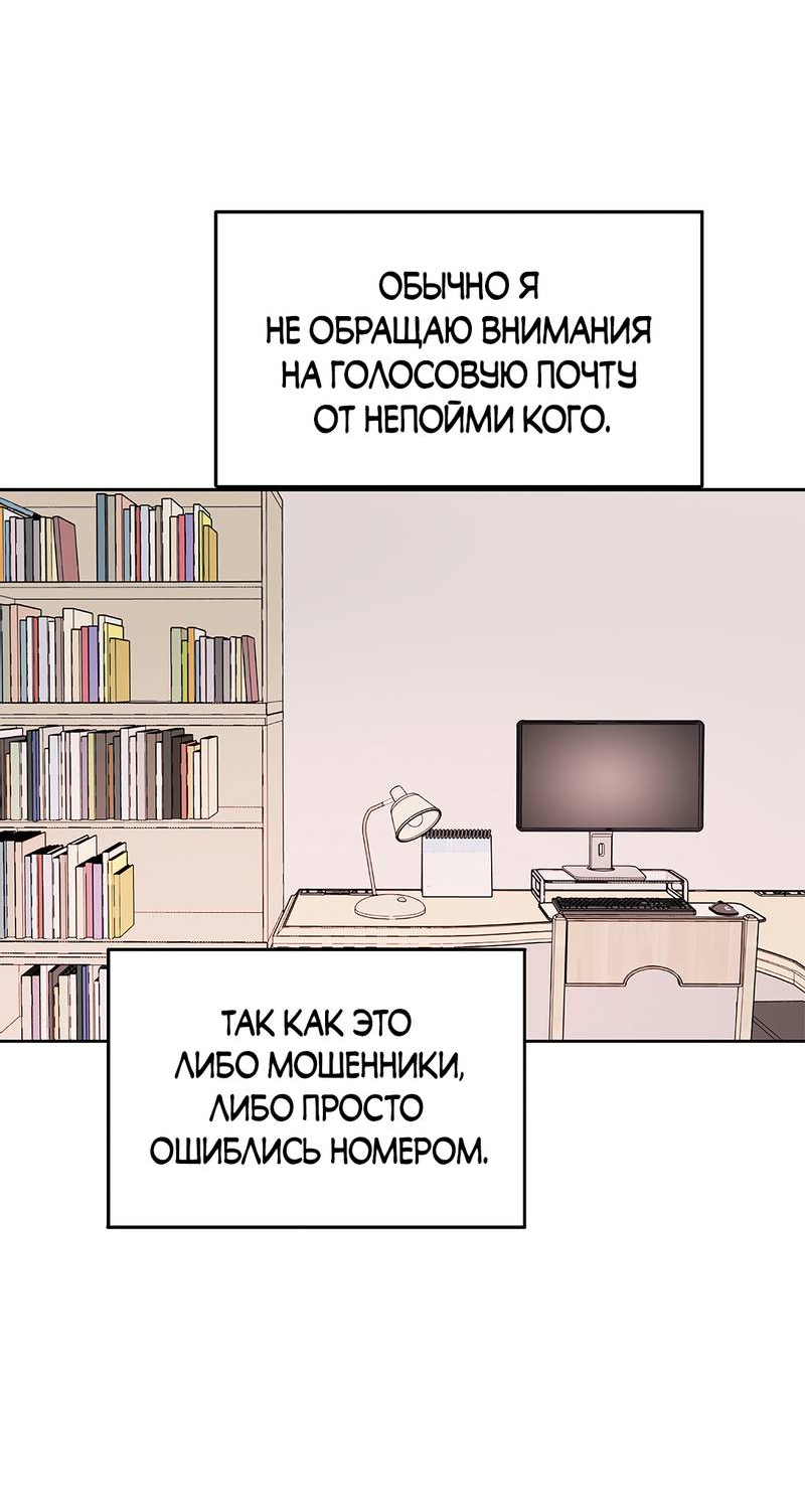 Манга Безжалостная - Глава 125 Страница 53