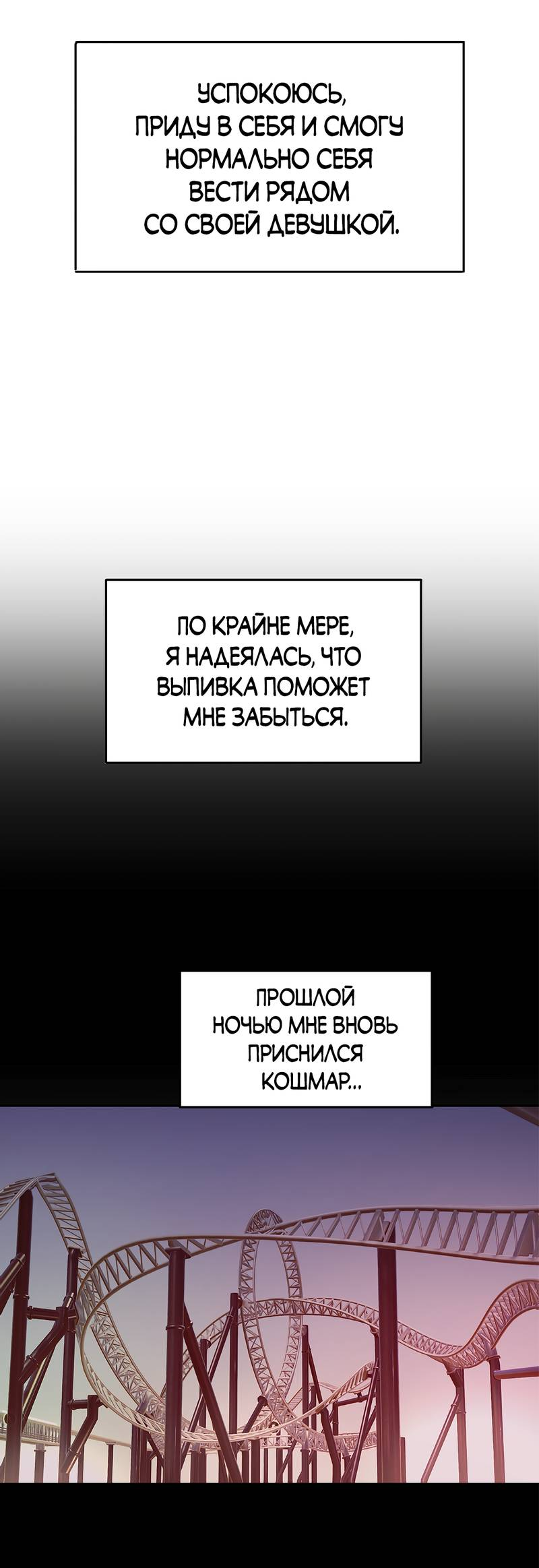 Манга Безжалостная - Глава 125 Страница 18