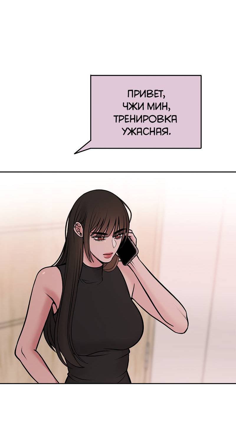 Манга Безжалостная - Глава 125 Страница 47