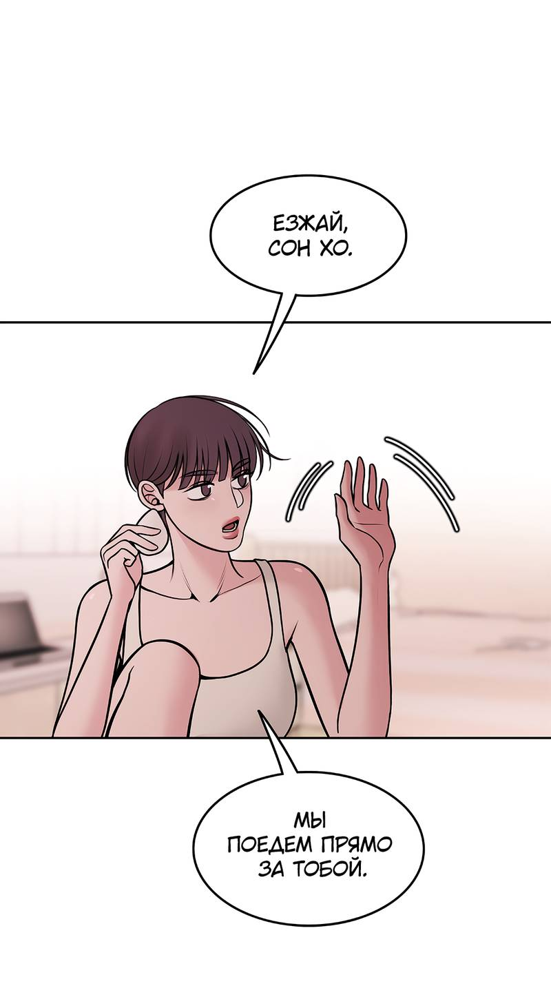 Манга Безжалостная - Глава 125 Страница 31