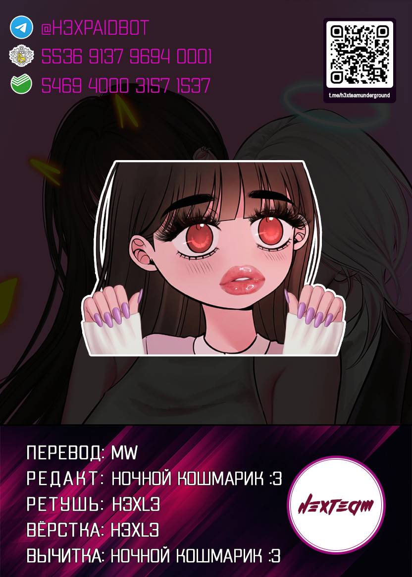 Манга Безжалостная - Глава 125 Страница 60