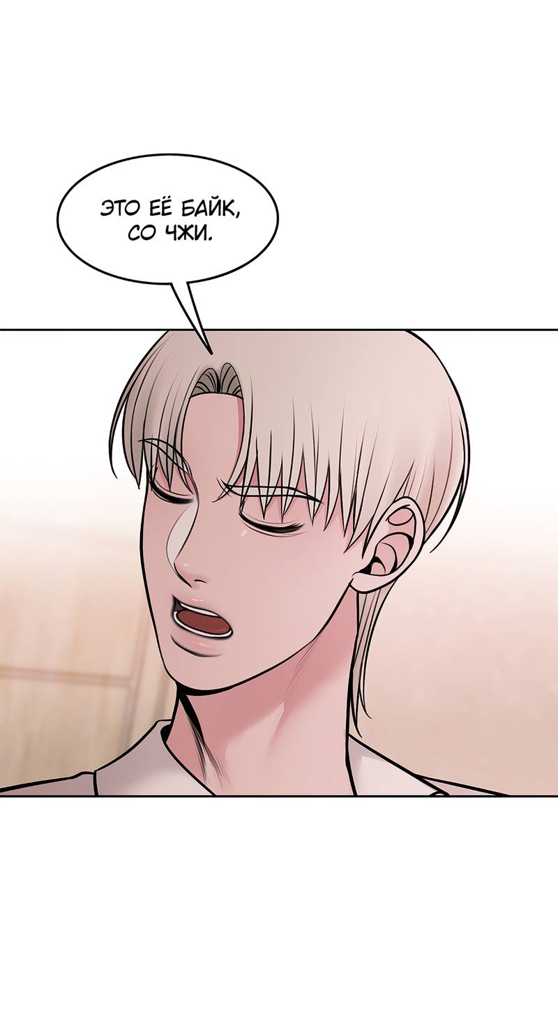 Манга Безжалостная - Глава 125 Страница 29