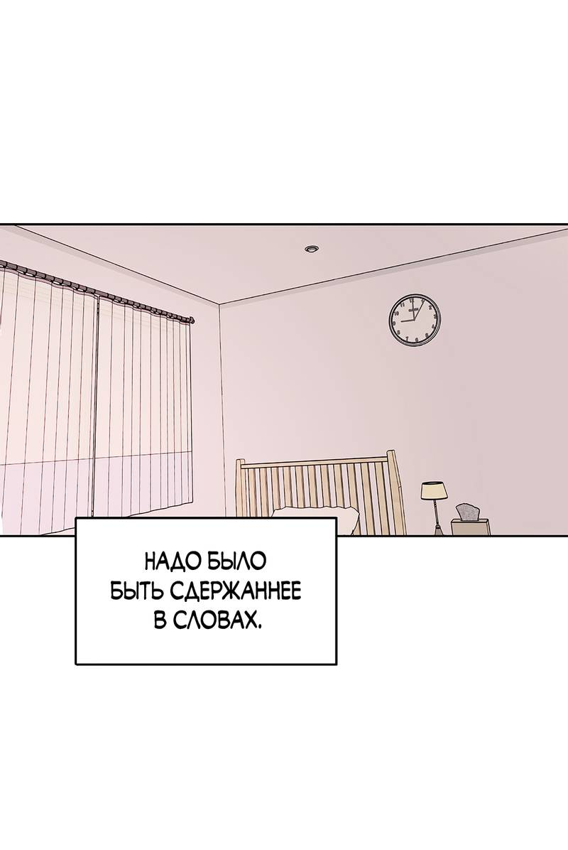 Манга Безжалостная - Глава 125 Страница 41