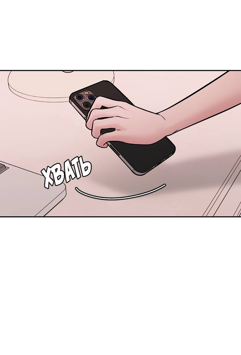 Манга Безжалостная - Глава 125 Страница 37