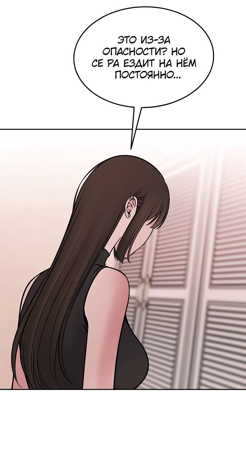 Манга Безжалостная - Глава 125 Страница 34