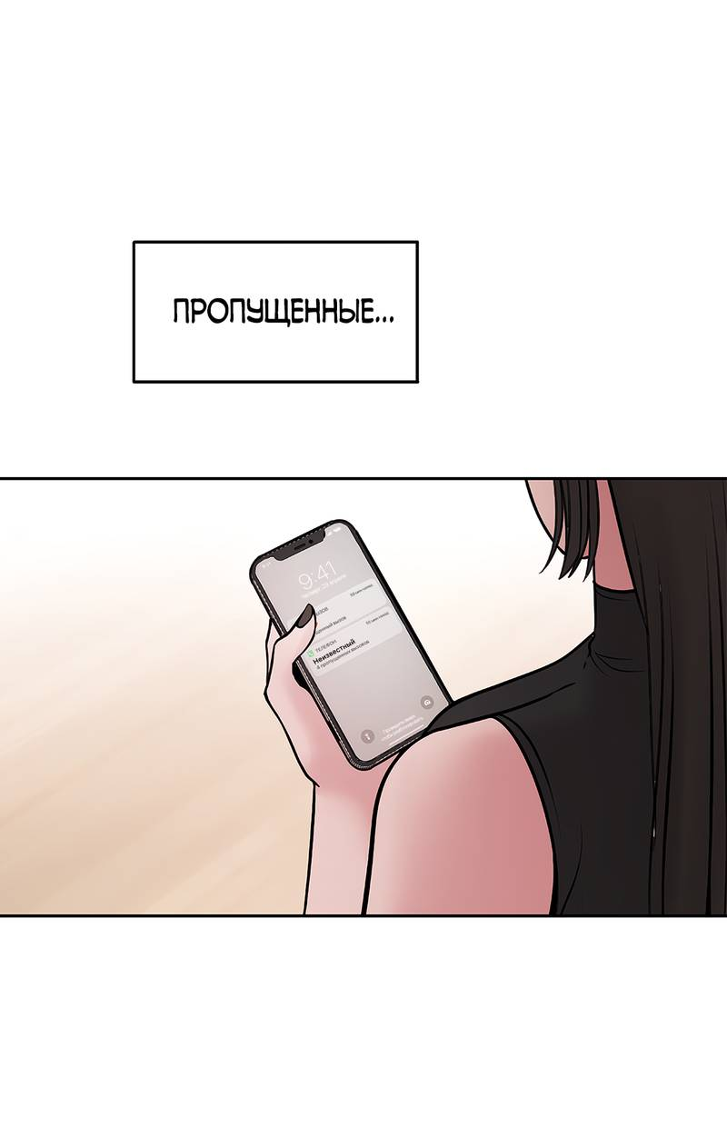Манга Безжалостная - Глава 125 Страница 43