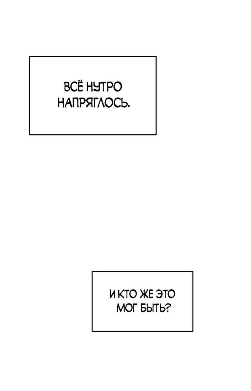 Манга Безжалостная - Глава 125 Страница 55