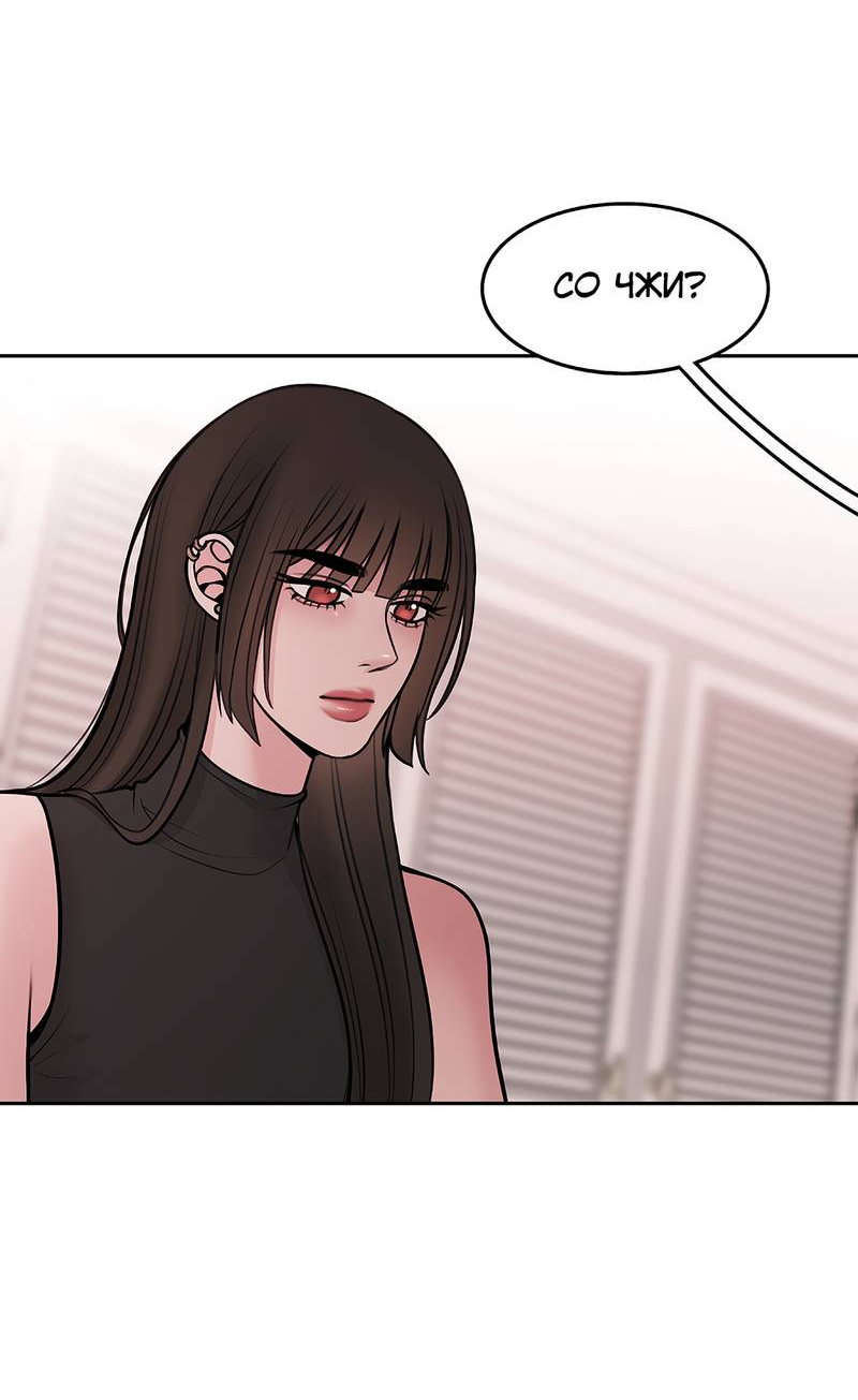 Манга Безжалостная - Глава 125 Страница 25