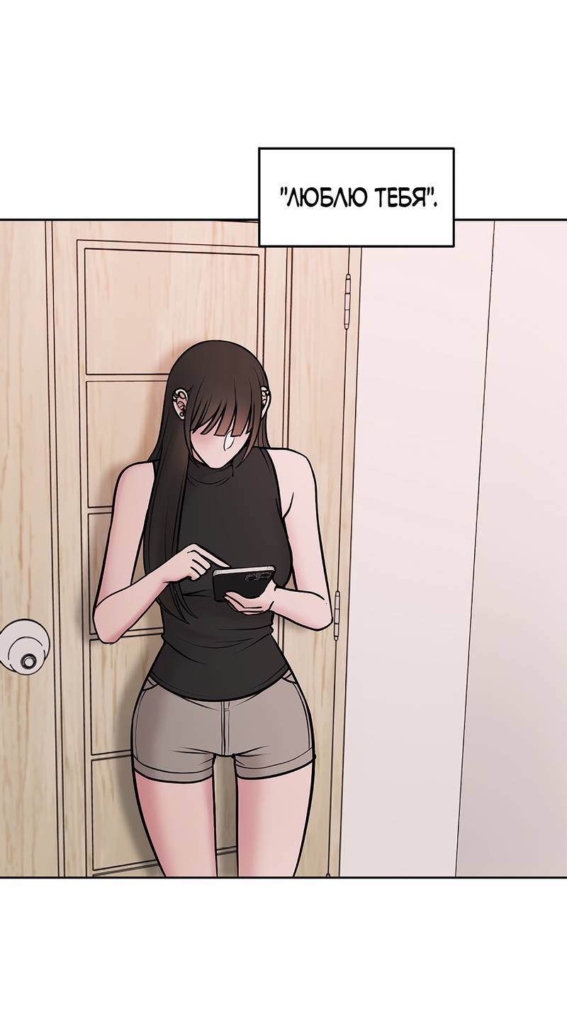 Манга Безжалостная - Глава 125 Страница 49