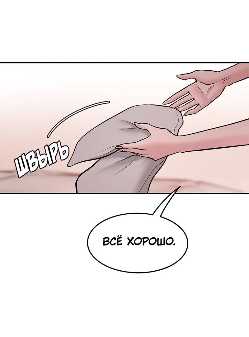 Манга Безжалостная - Глава 125 Страница 4