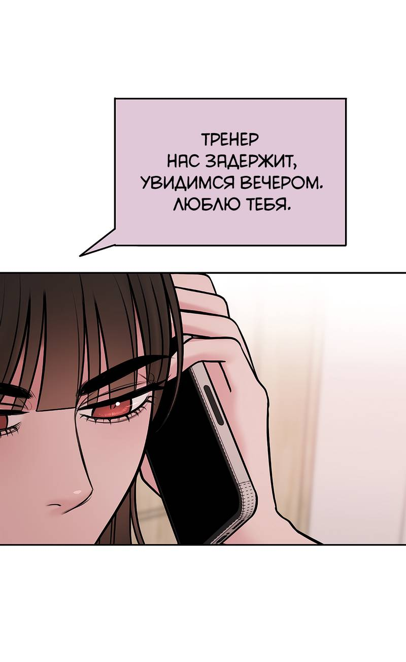 Манга Безжалостная - Глава 125 Страница 48