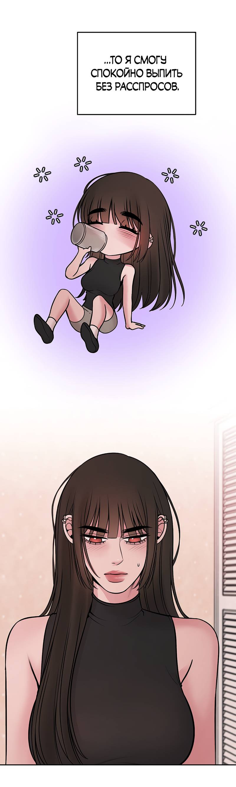 Манга Безжалостная - Глава 125 Страница 17