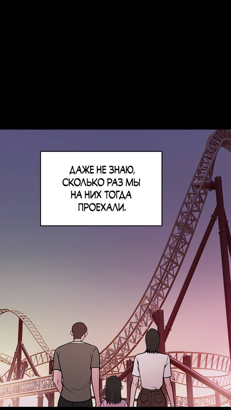 Манга Безжалостная - Глава 125 Страница 21