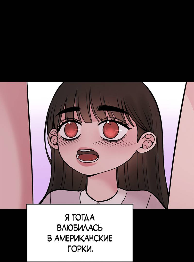 Манга Безжалостная - Глава 125 Страница 20