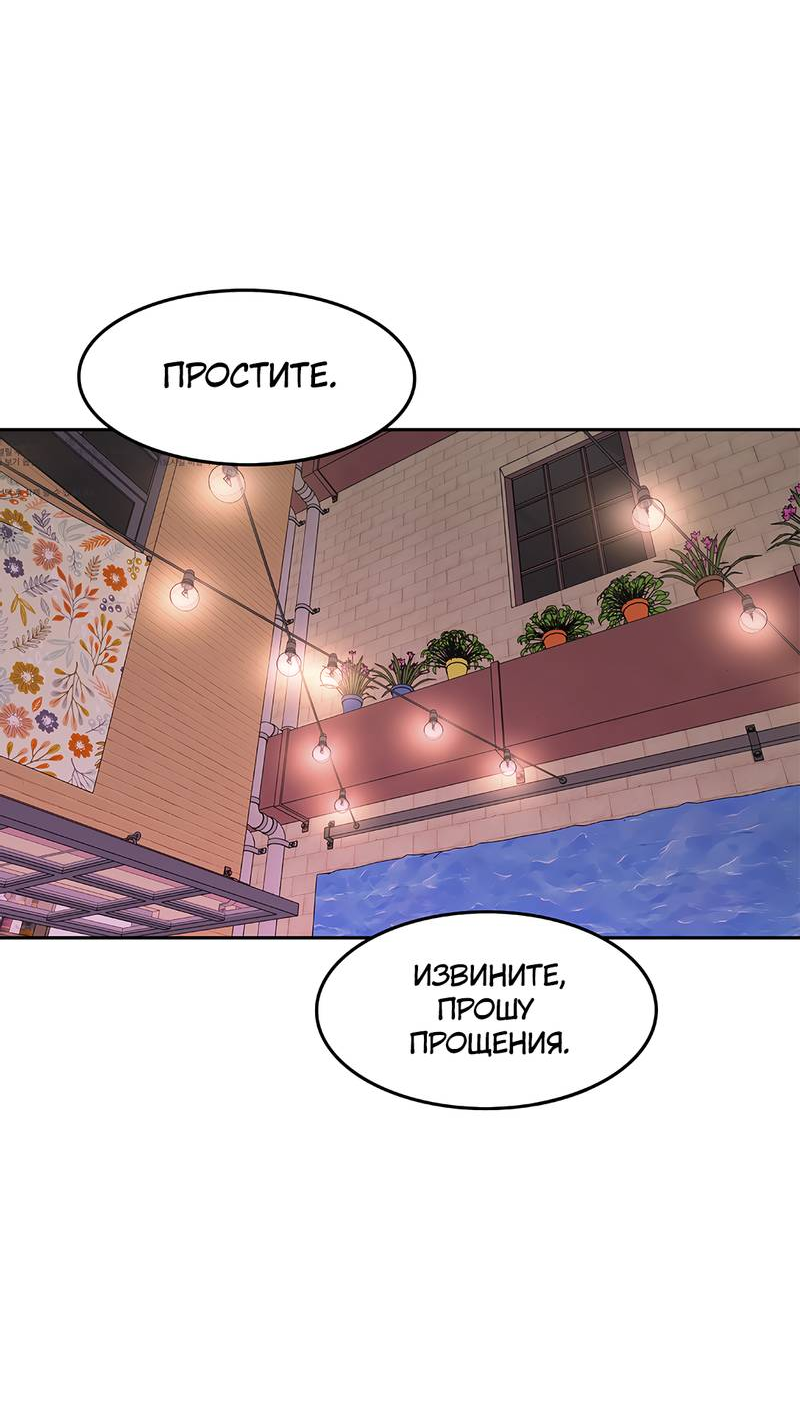 Манга Безжалостная - Глава 126 Страница 39