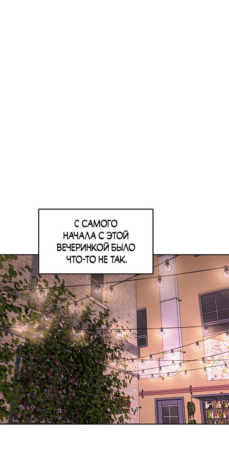 Манга Безжалостная - Глава 126 Страница 21