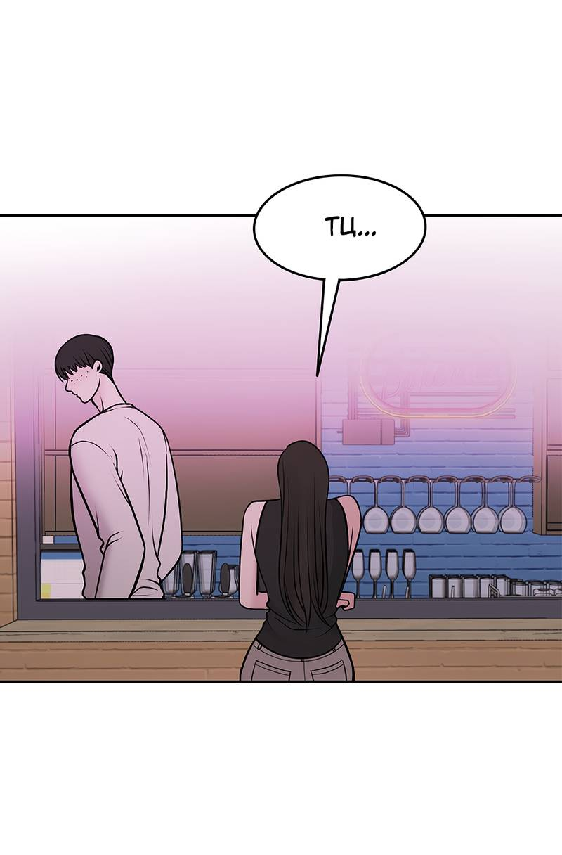 Манга Безжалостная - Глава 126 Страница 29