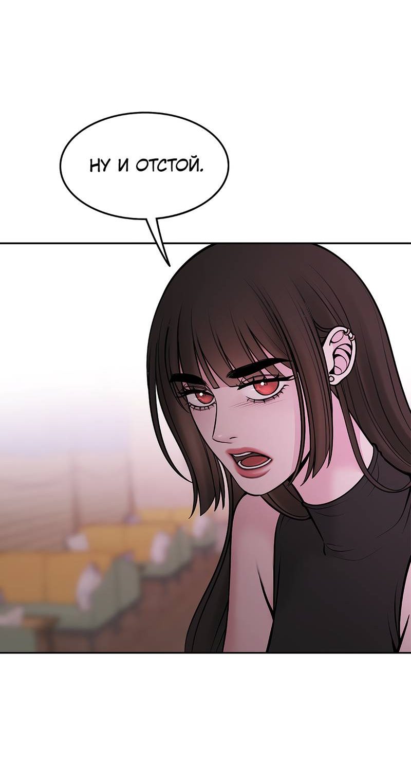 Манга Безжалостная - Глава 126 Страница 30