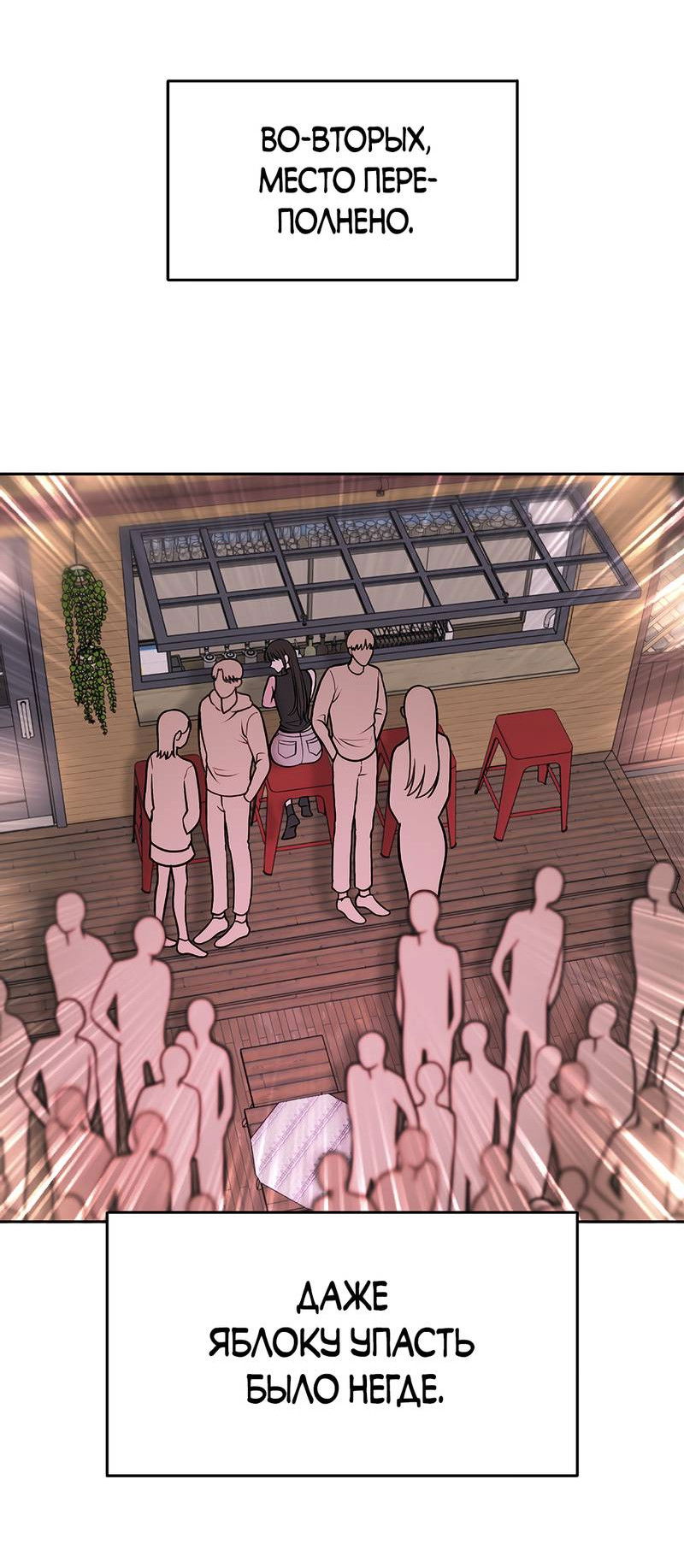 Манга Безжалостная - Глава 126 Страница 33