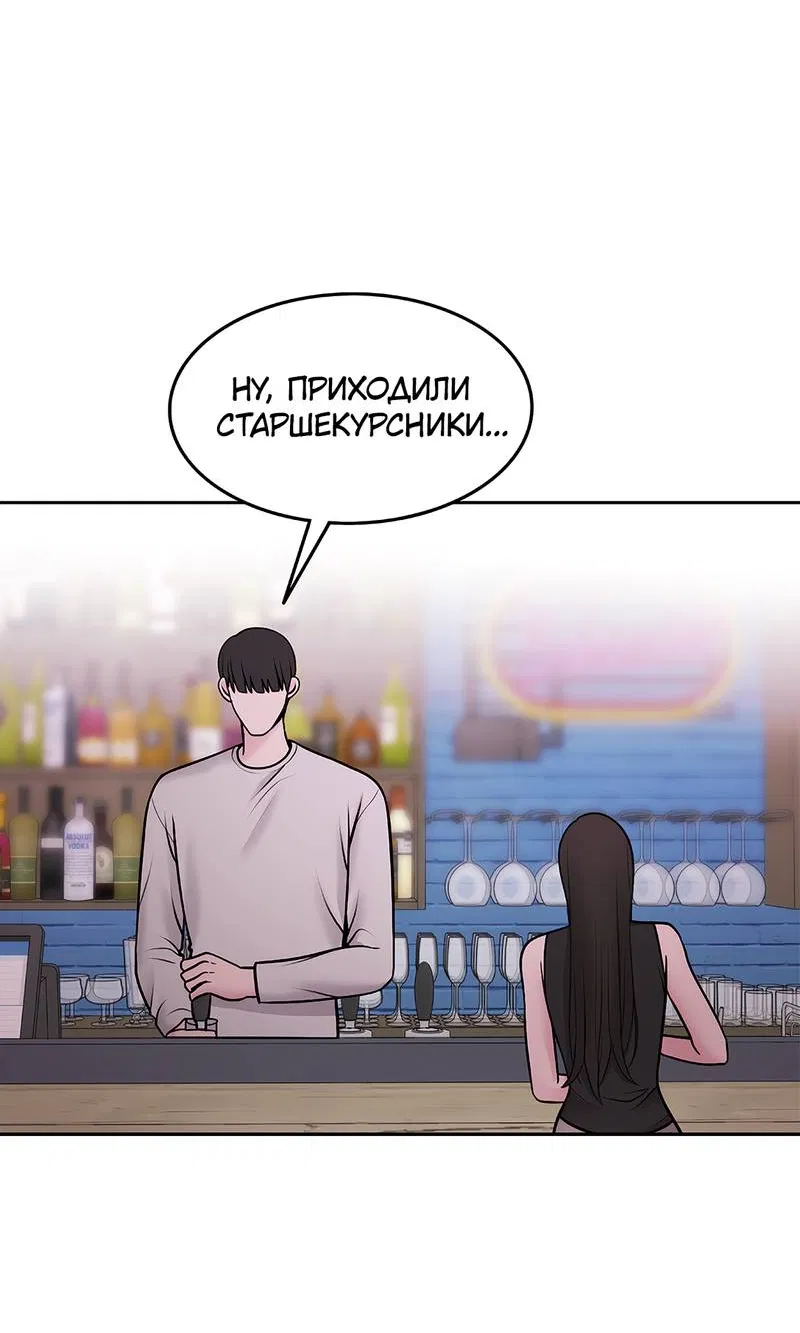 Манга Безжалостная - Глава 126 Страница 24