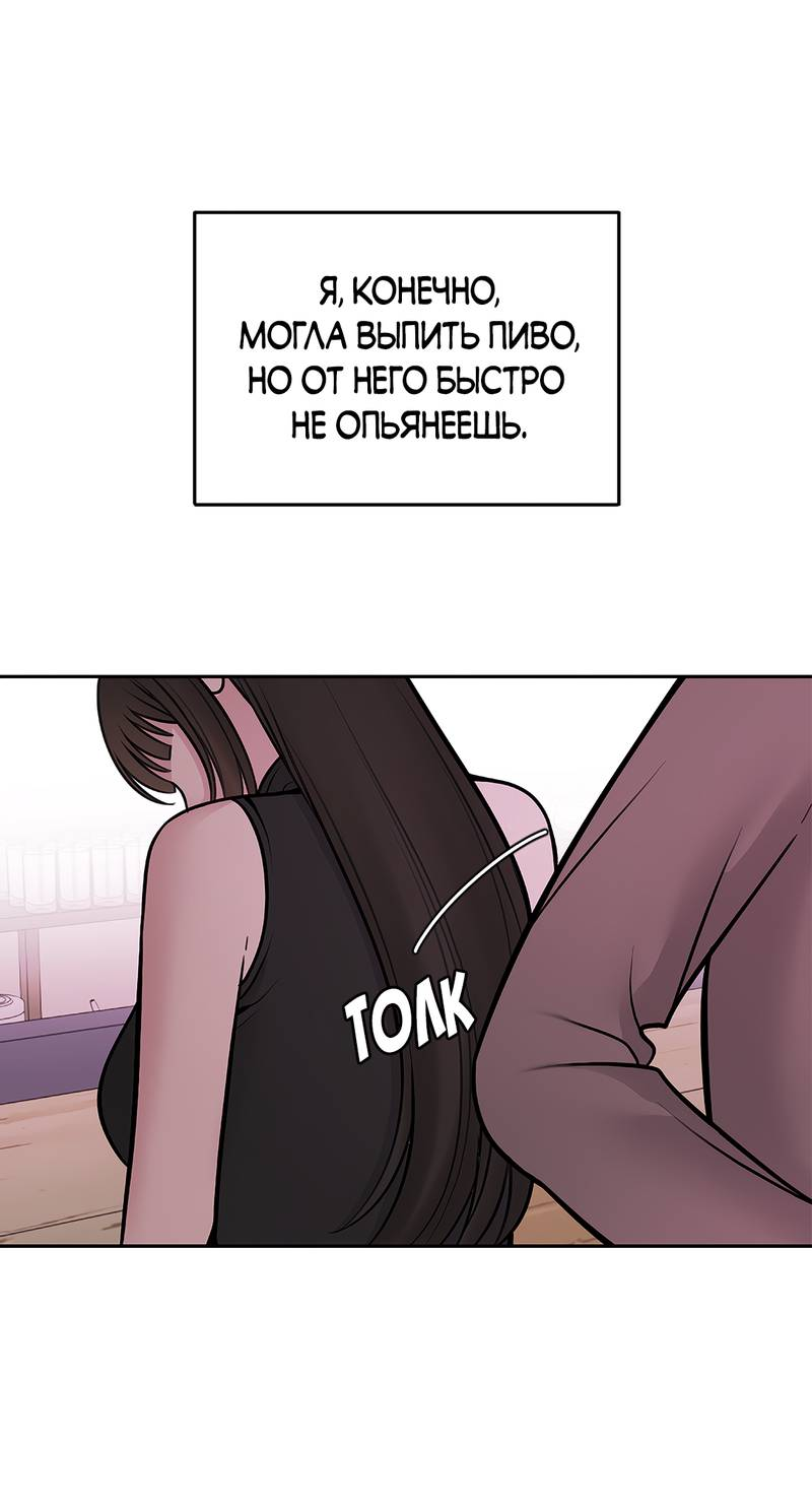 Манга Безжалостная - Глава 126 Страница 31