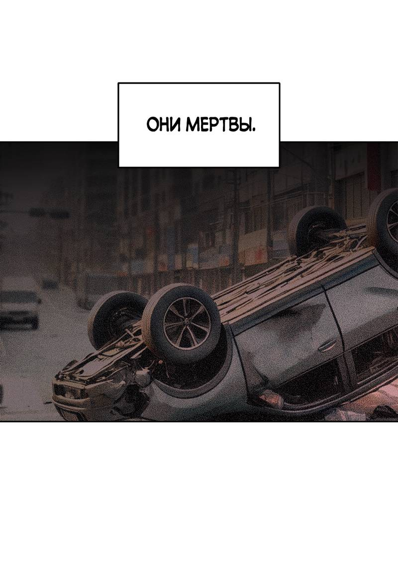 Манга Безжалостная - Глава 126 Страница 18