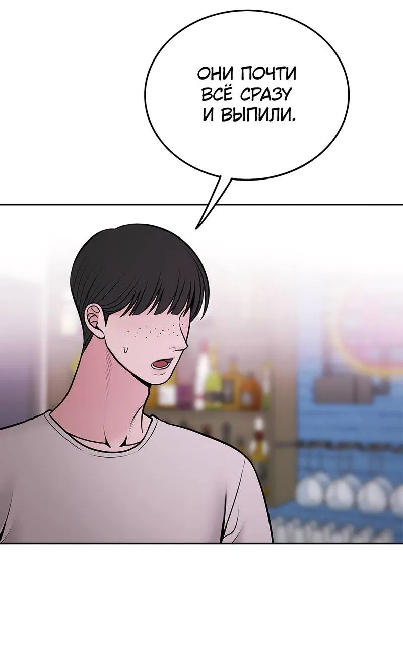 Манга Безжалостная - Глава 126 Страница 26