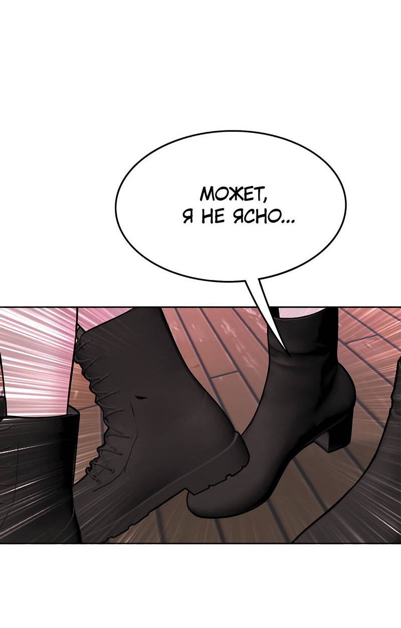 Манга Безжалостная - Глава 126 Страница 45