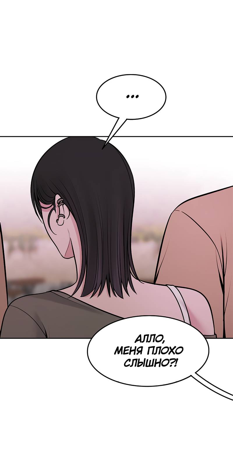 Манга Безжалостная - Глава 126 Страница 44