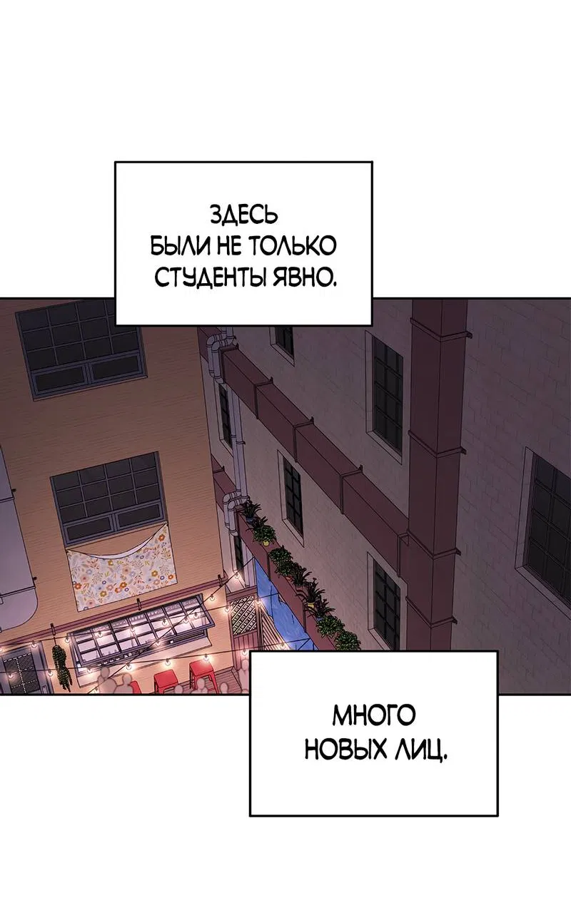 Манга Безжалостная - Глава 126 Страница 35
