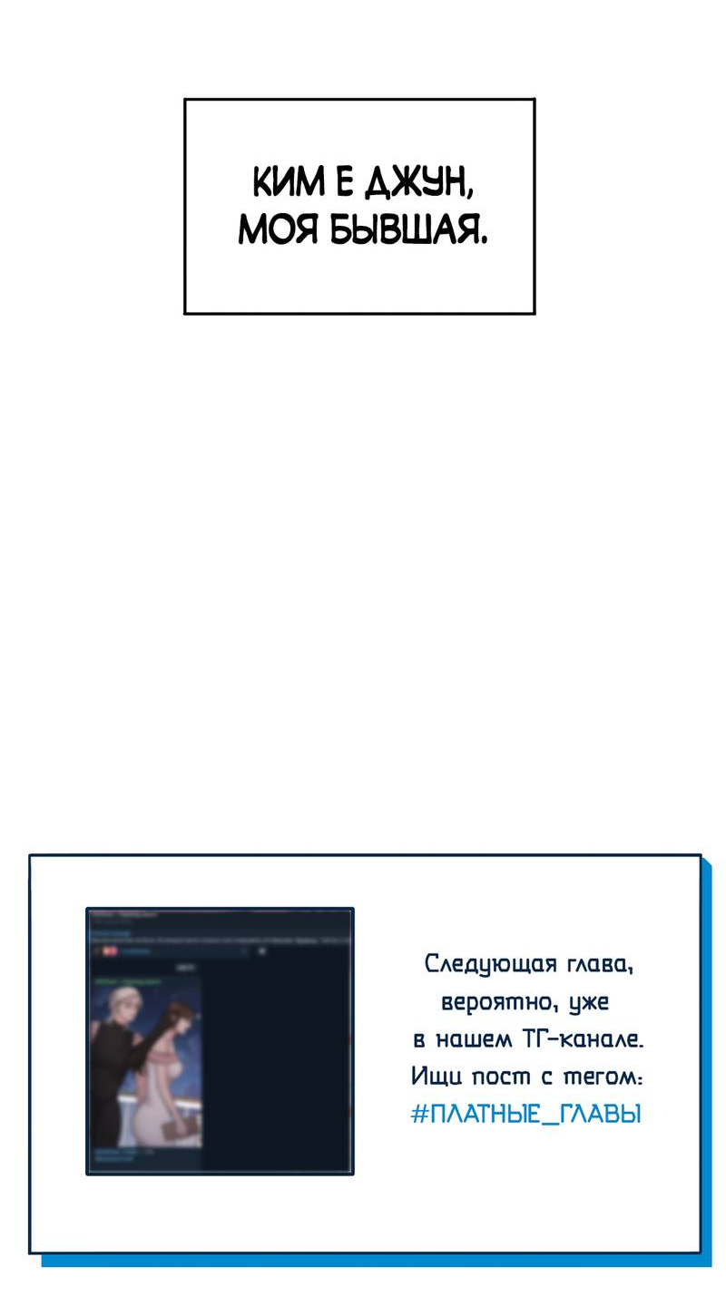 Манга Безжалостная - Глава 126 Страница 52